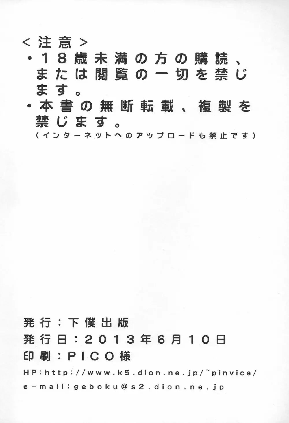 秋子さんの淫靡な香り Page.33