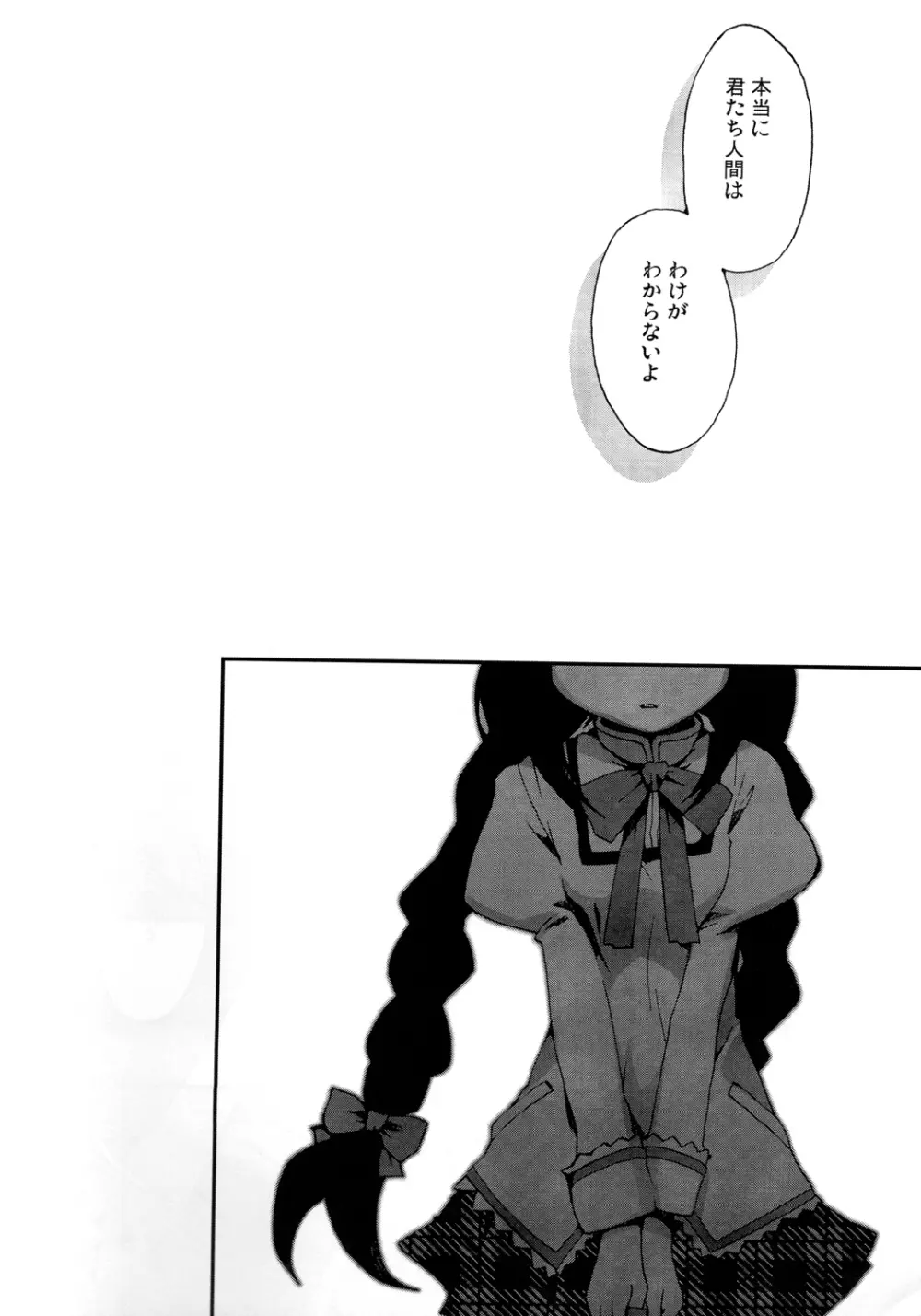 巴マミ100P Page.59