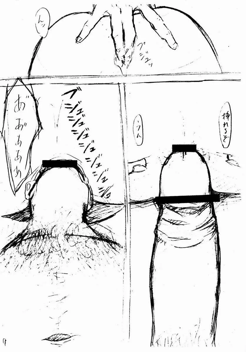 Tsukumo Gou (Box) - Juke Box 19.5 Page.11