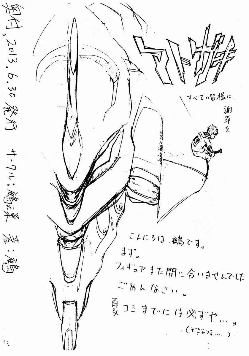 Tsukumo Gou (Box) - Juke Box 19.5 Page.15