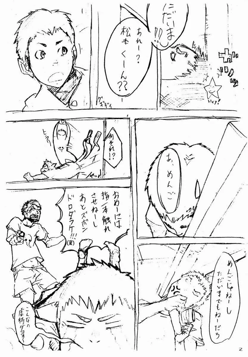 Tsukumo Gou (Box) - Juke Box 19.5 Page.4