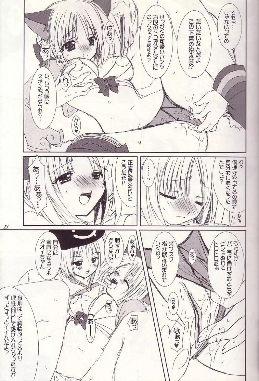 Lovely Poison 4 Page.25