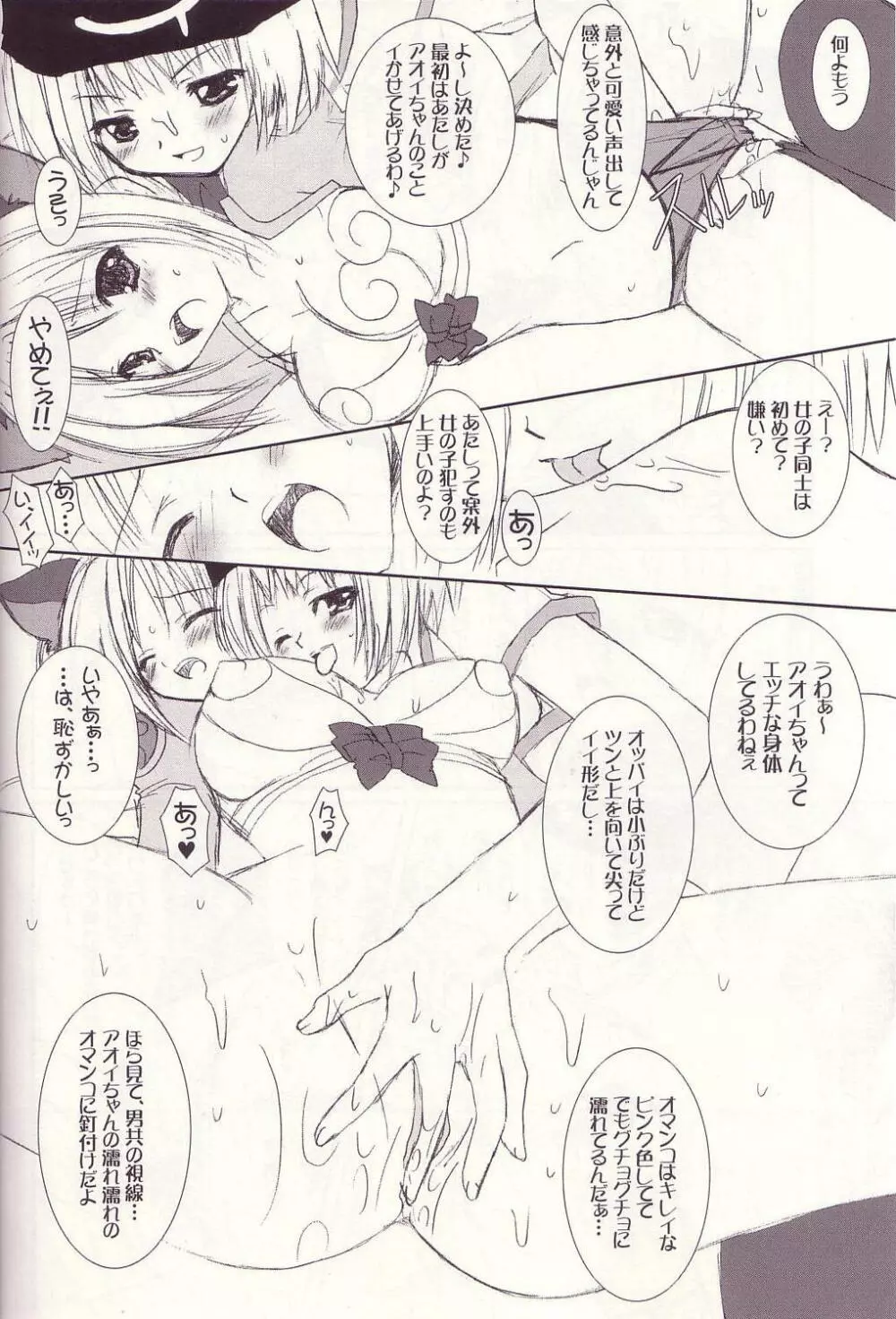 Lovely Poison 4 Page.26