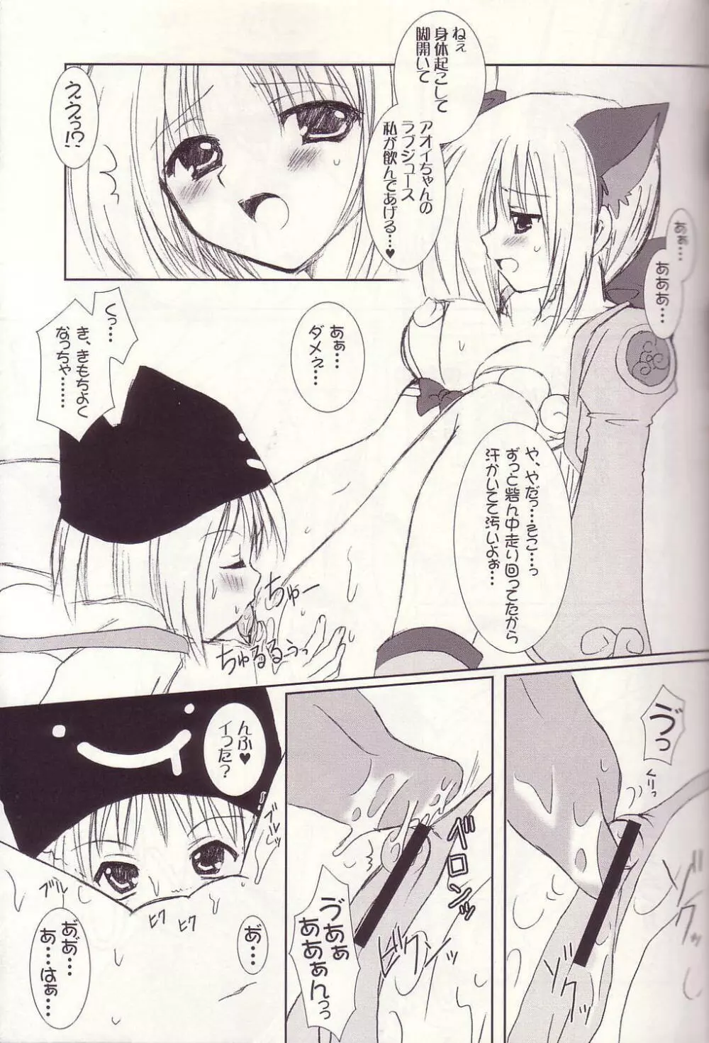 Lovely Poison 4 Page.27