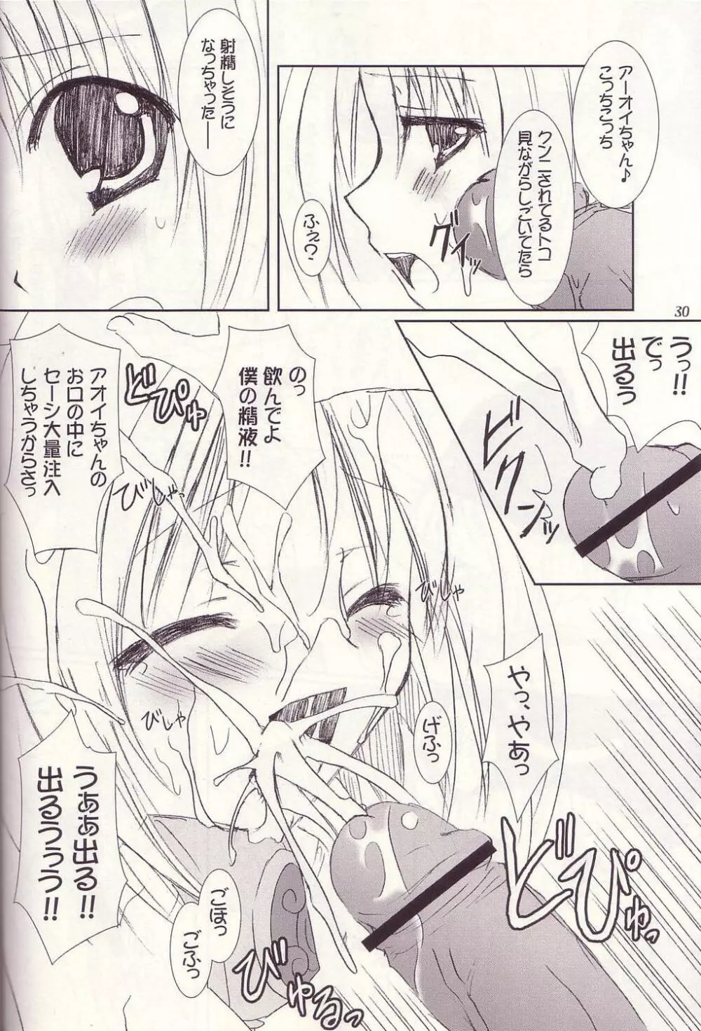 Lovely Poison 4 Page.28