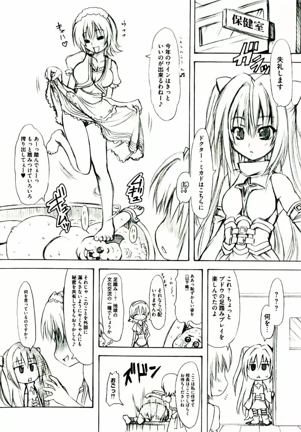 EROVEる Page.118