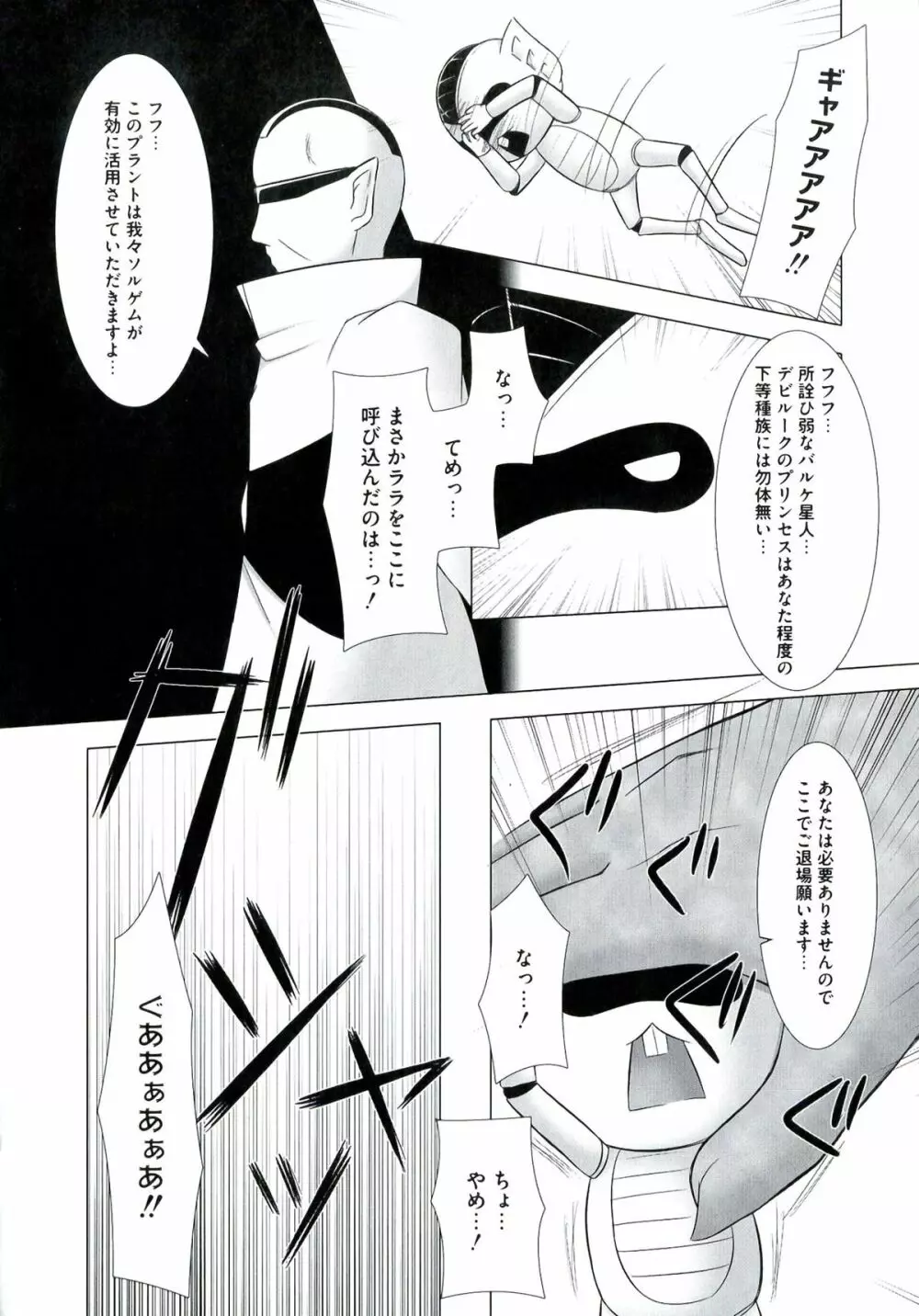 EROVEる Page.12