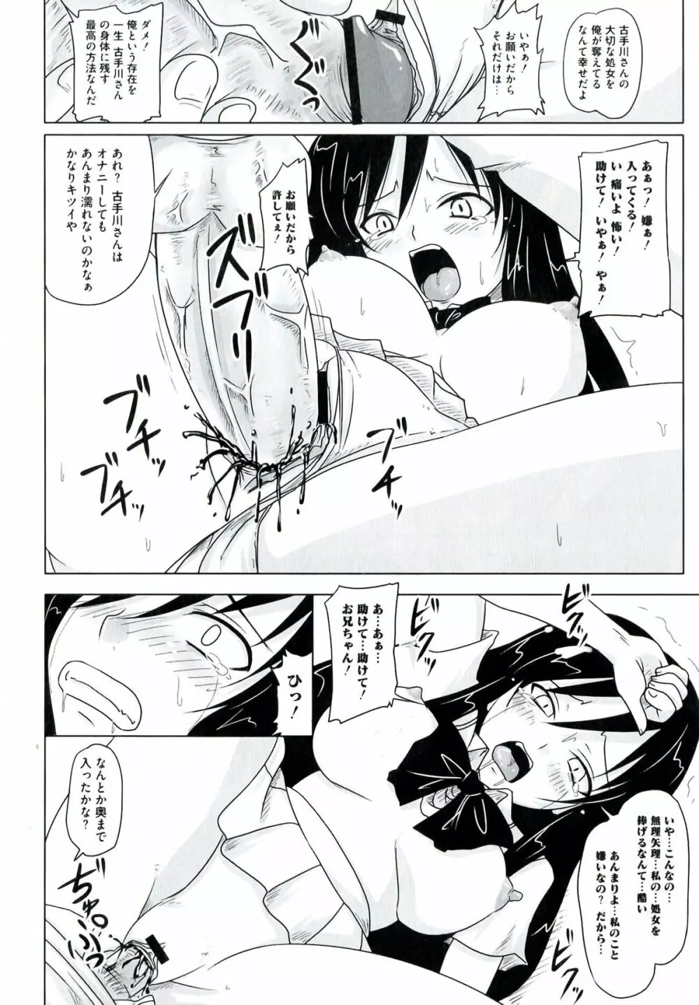 EROVEる Page.134