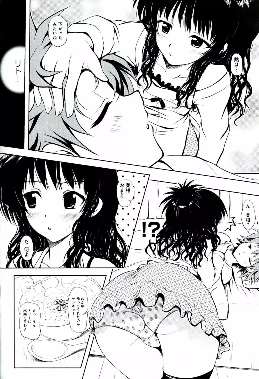 EROVEる Page.82