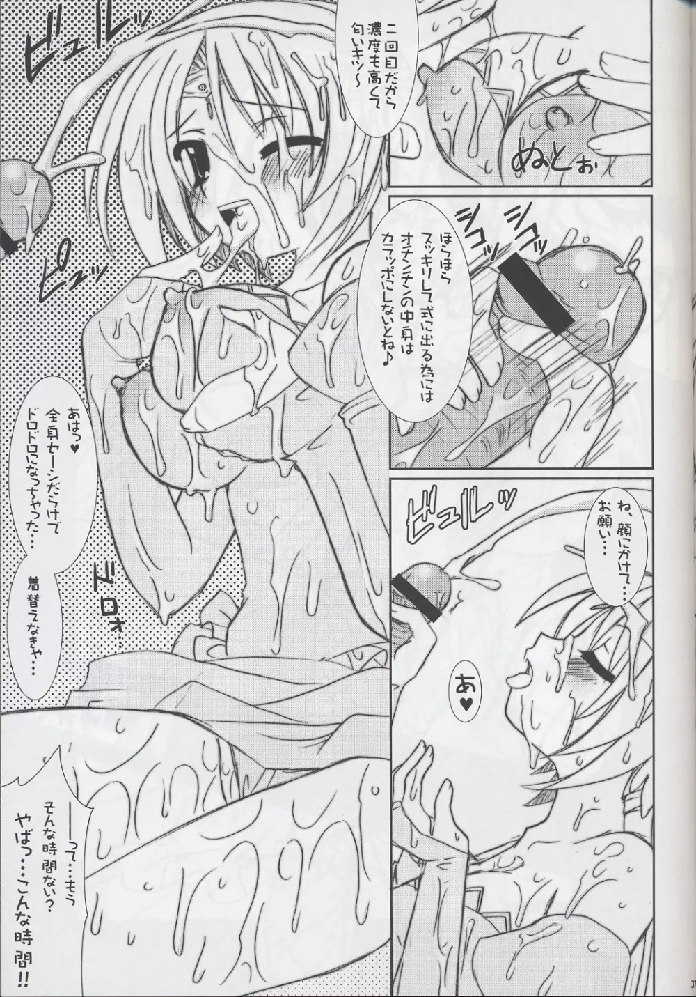 Lovely Poison 6 Page.36