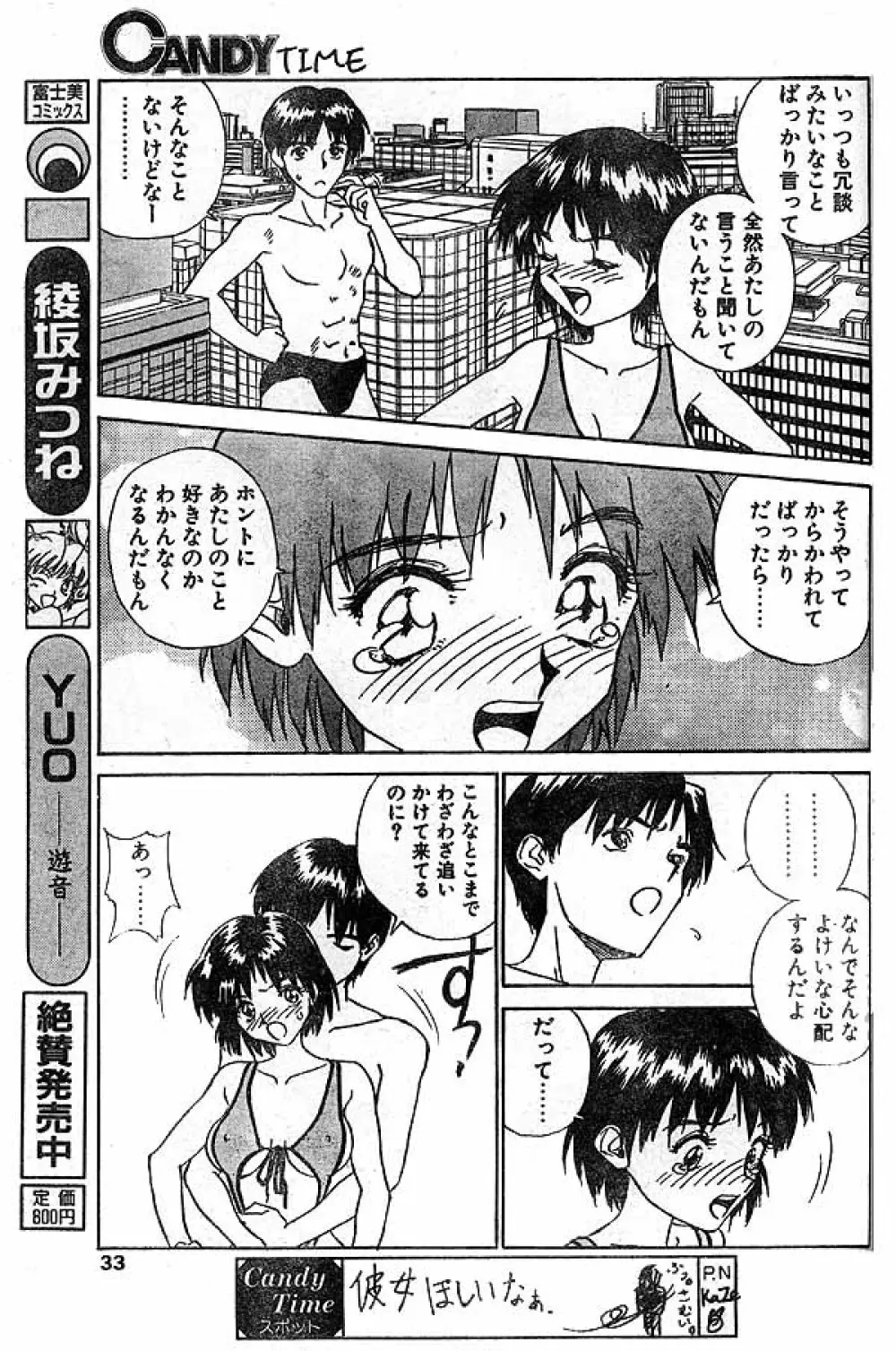 kyodai bishoujo jouriku Page.11
