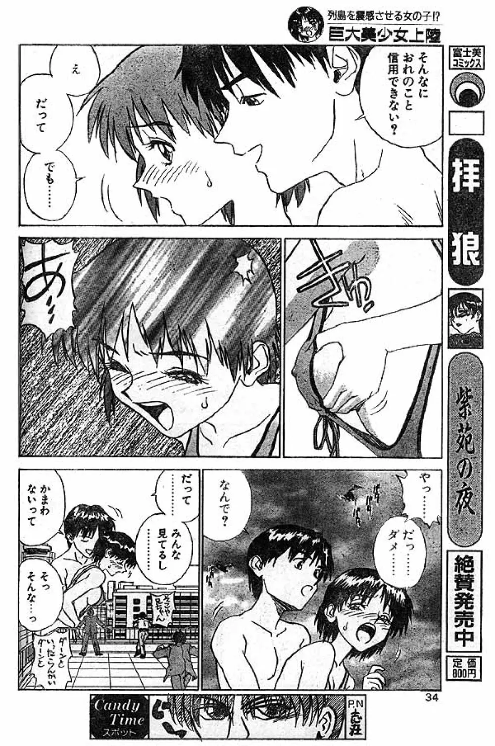 kyodai bishoujo jouriku Page.12