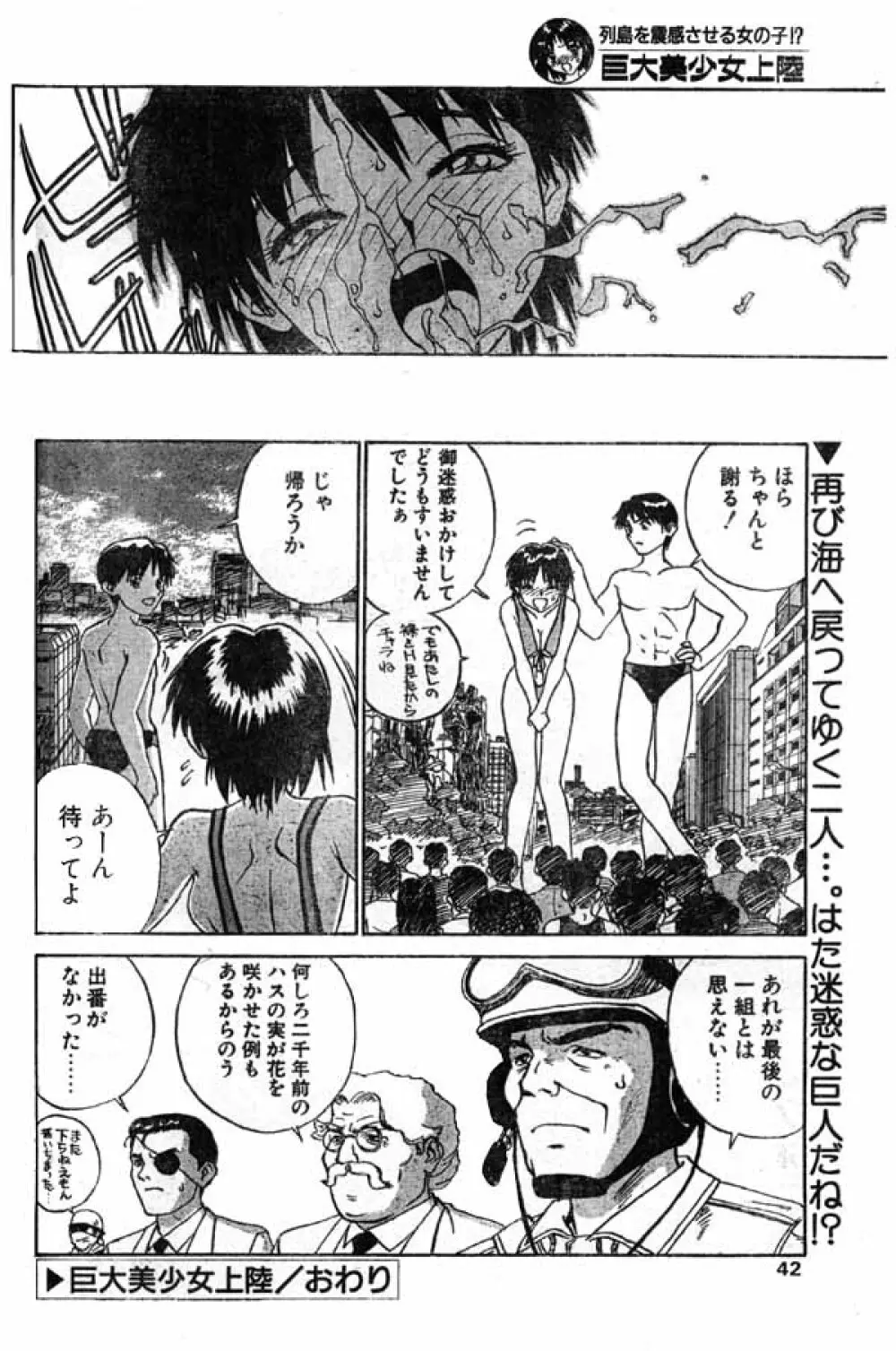 kyodai bishoujo jouriku Page.20