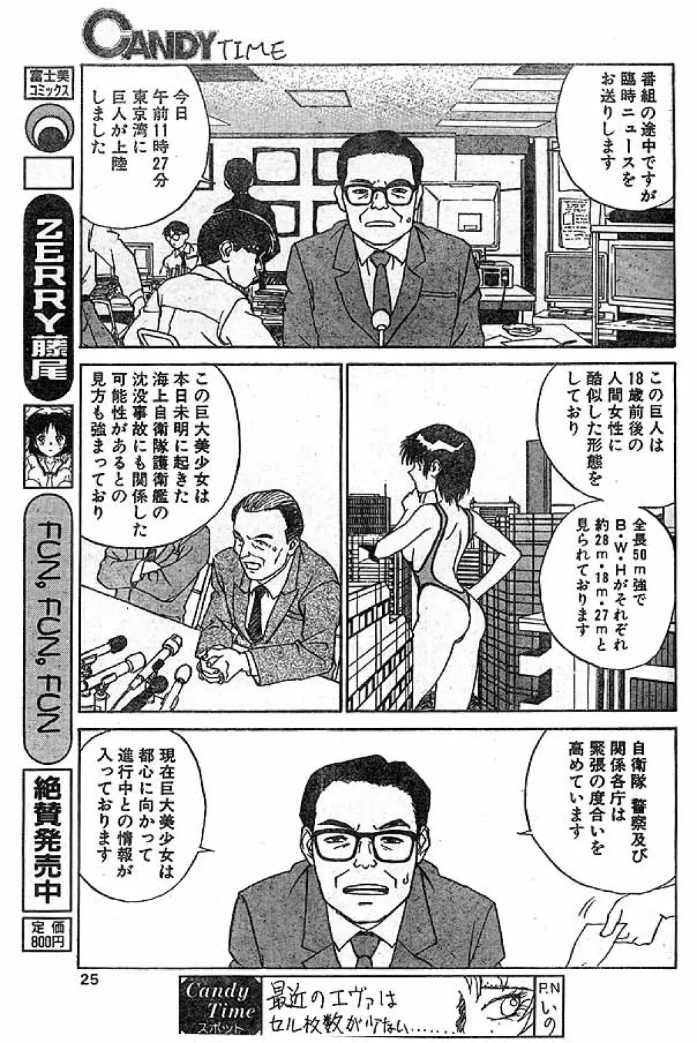 kyodai bishoujo jouriku Page.3