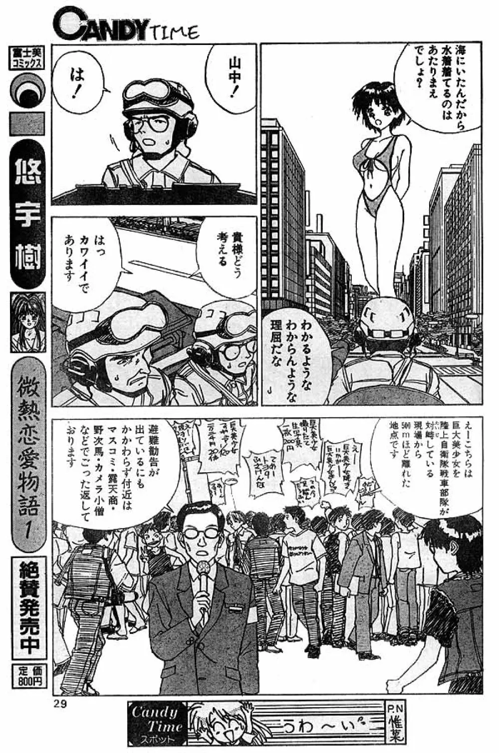 kyodai bishoujo jouriku Page.7