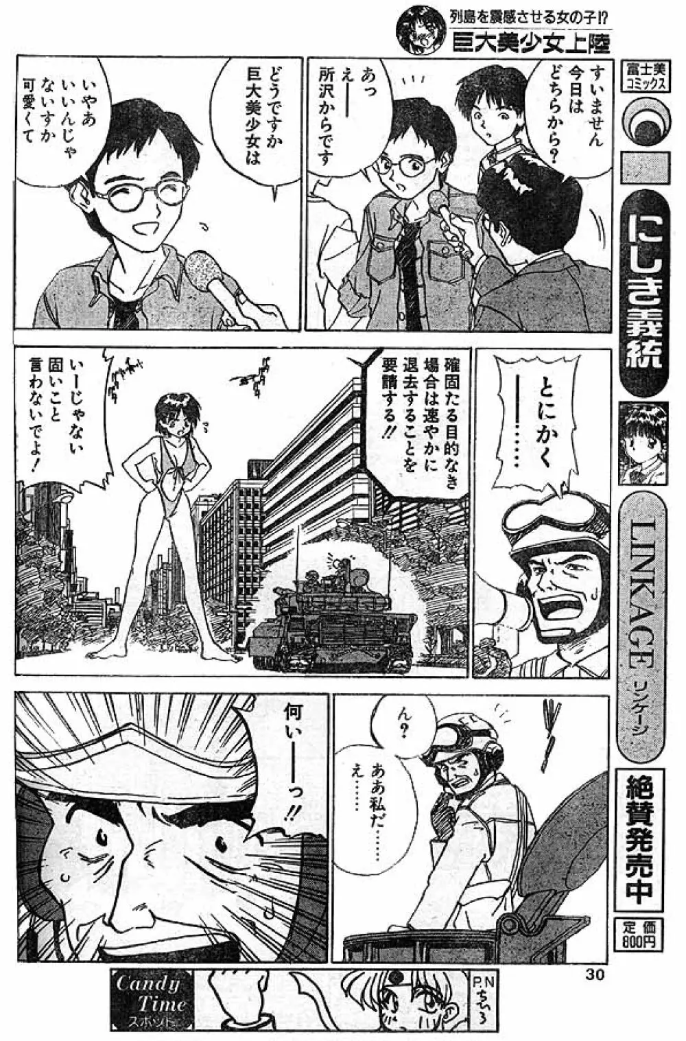 kyodai bishoujo jouriku Page.8