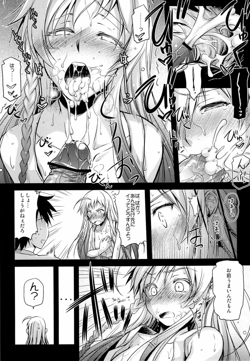 Holy∞ Page.14