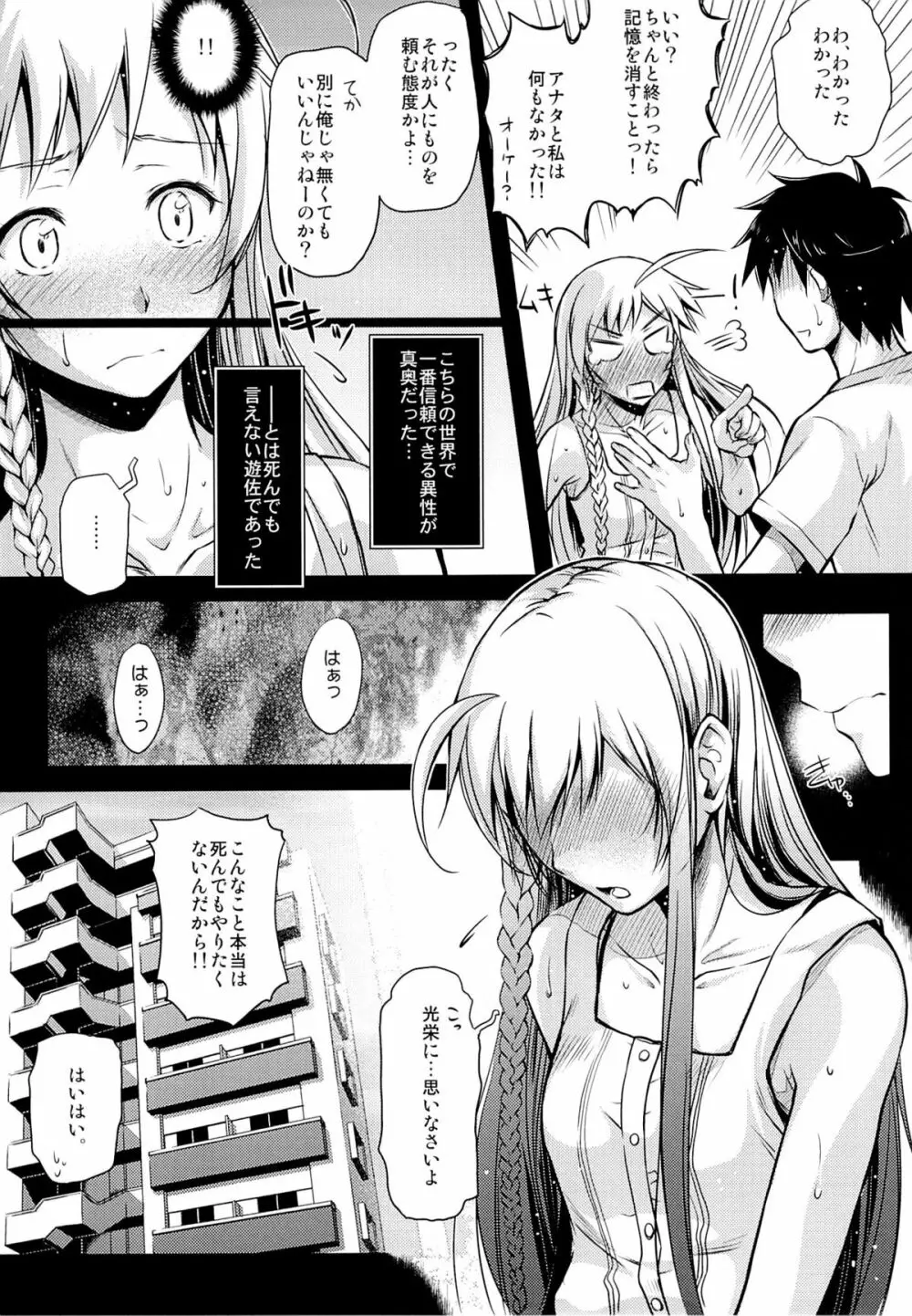 Holy∞ Page.8