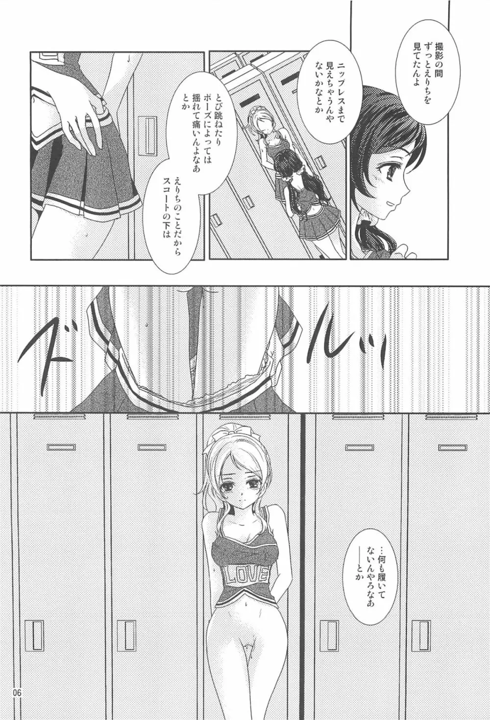 夏の本 Page.5