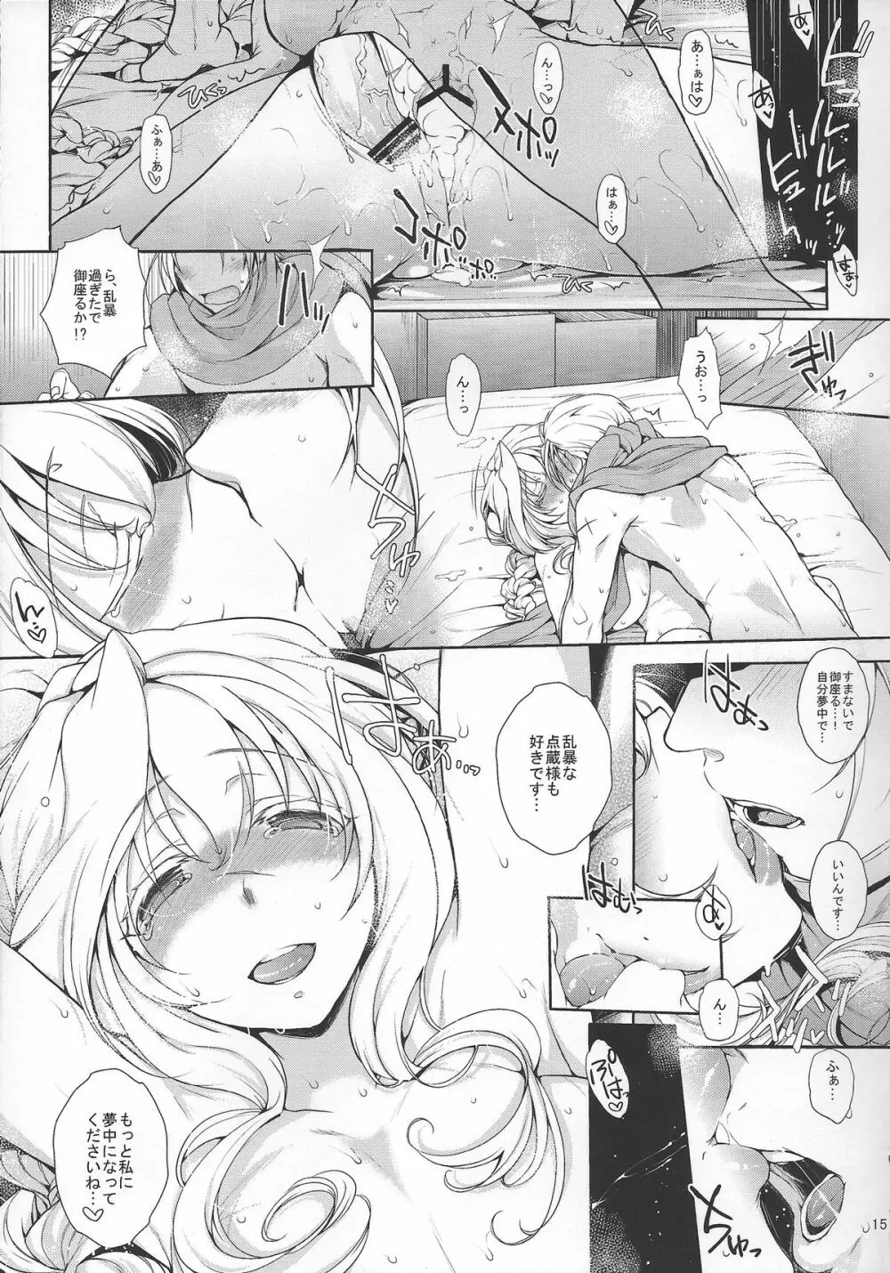 Water lilyⅡ Page.14
