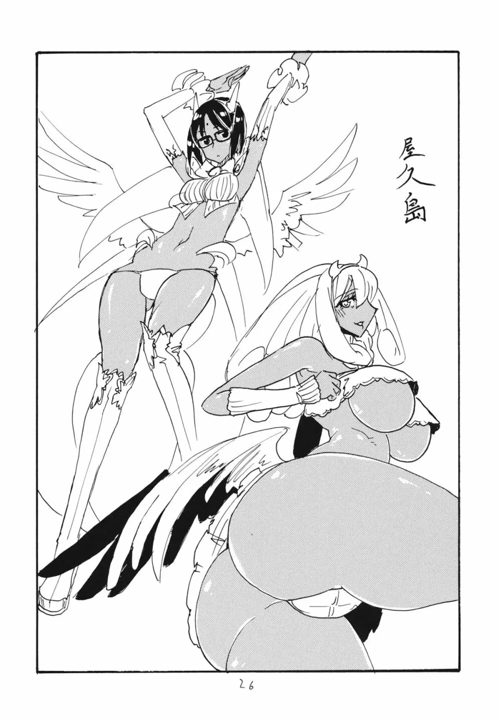 魔法シネマ Page.26