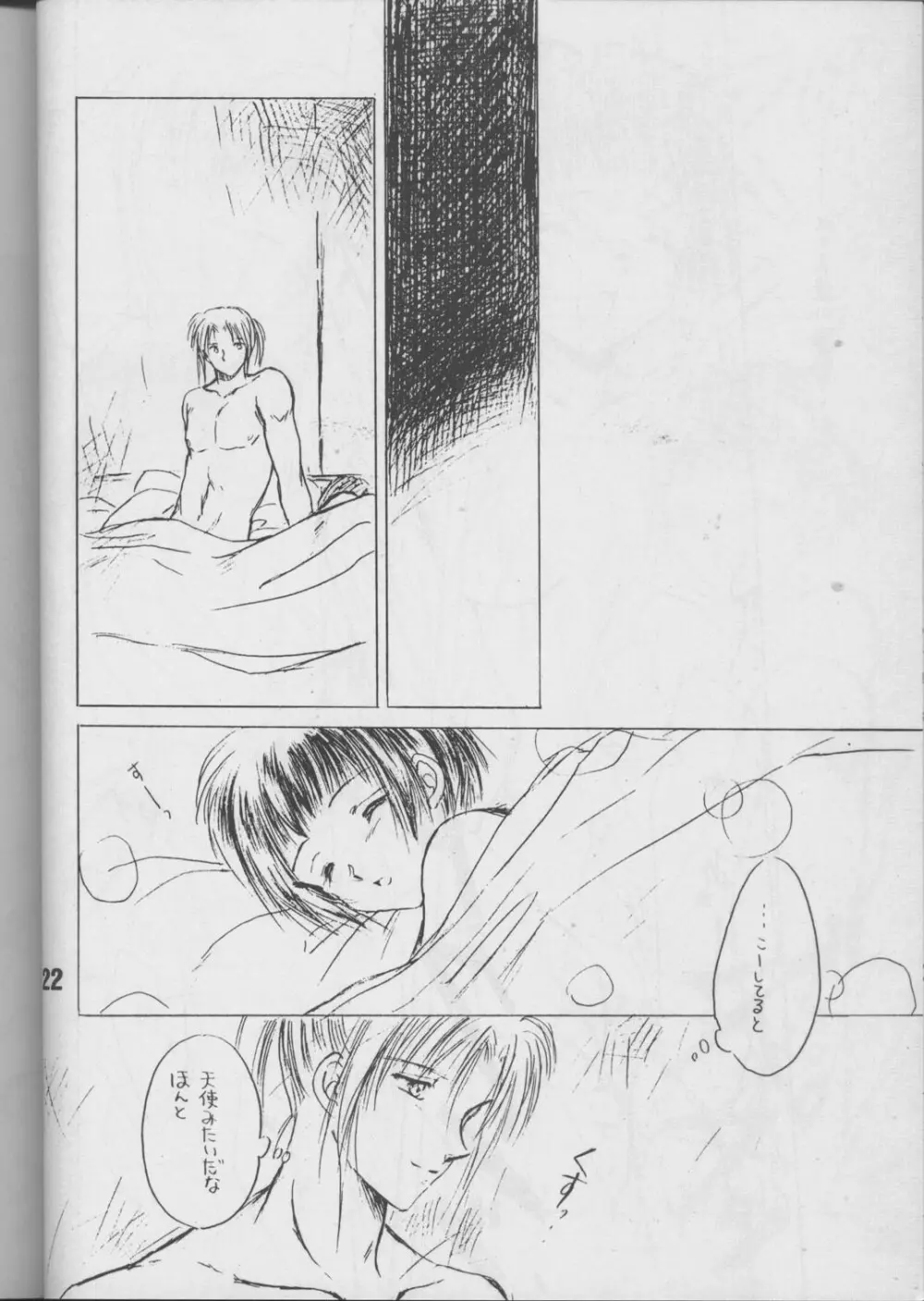 Tenshi no tamago Page.19