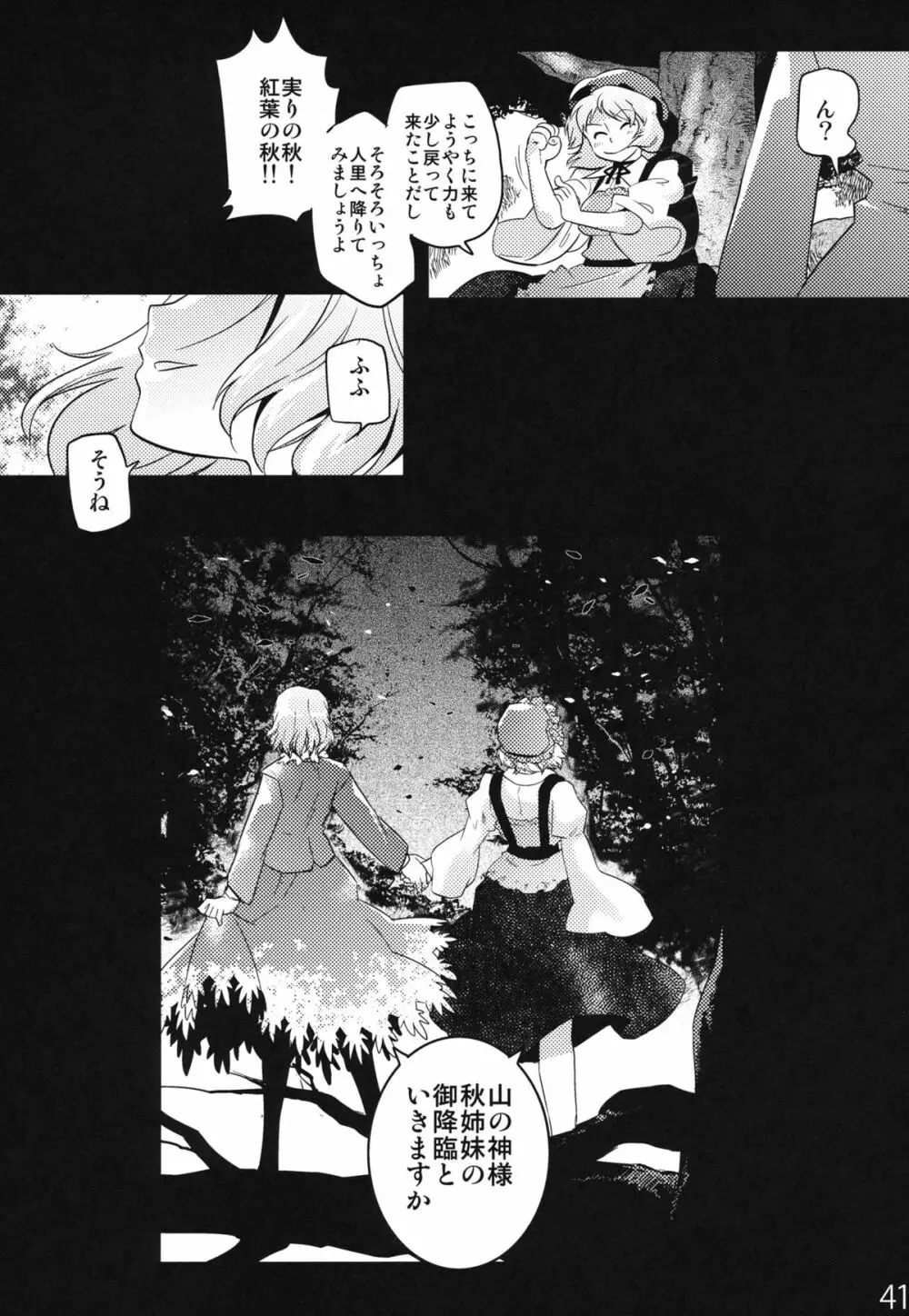 白帝乃書 Page.39