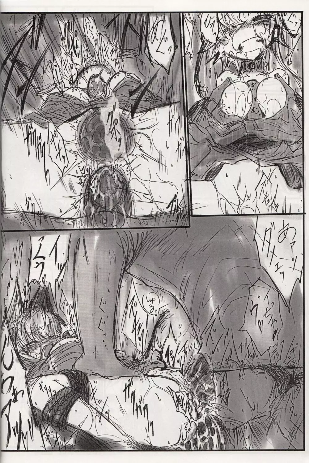 神姫ライド５ Page.11