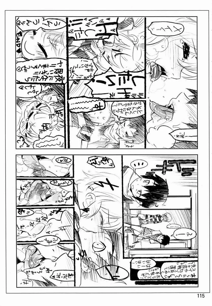 Tamago no Kara - TSNM Final! Page.114