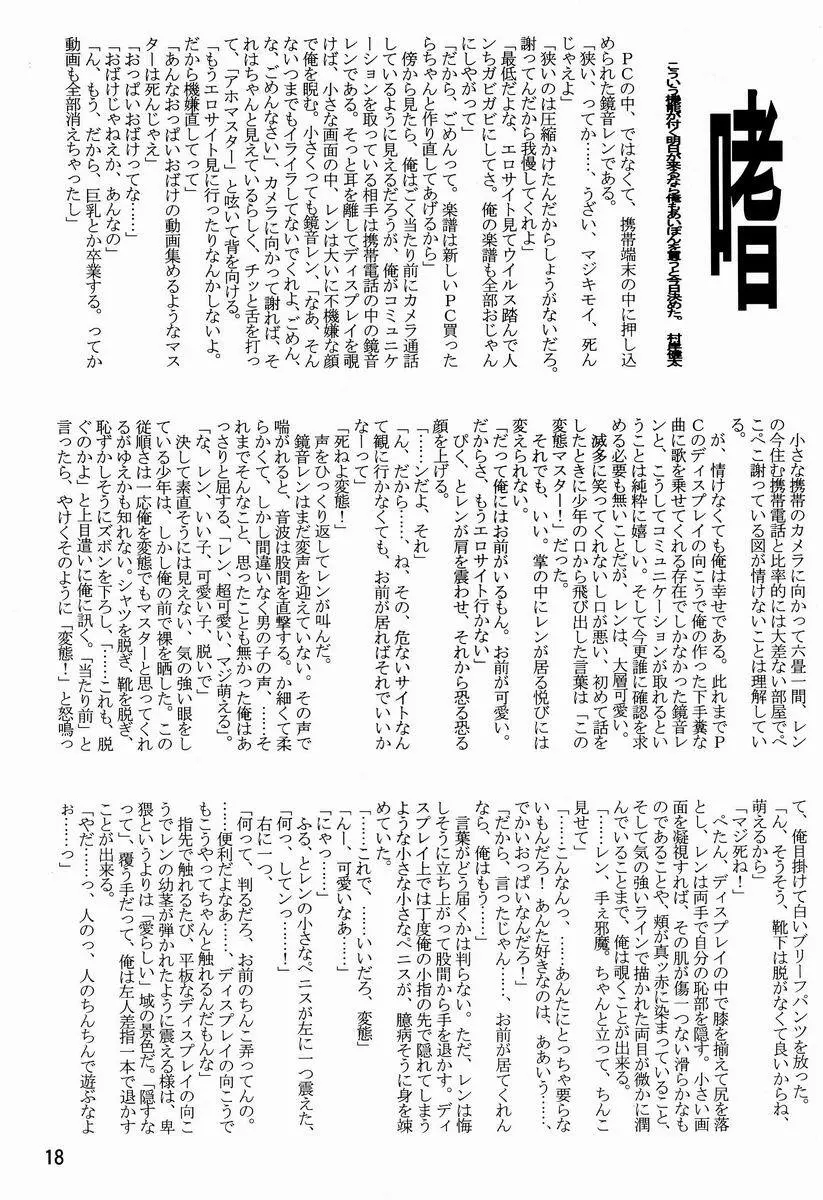 Tamago no Kara - TSNM Final! Page.17