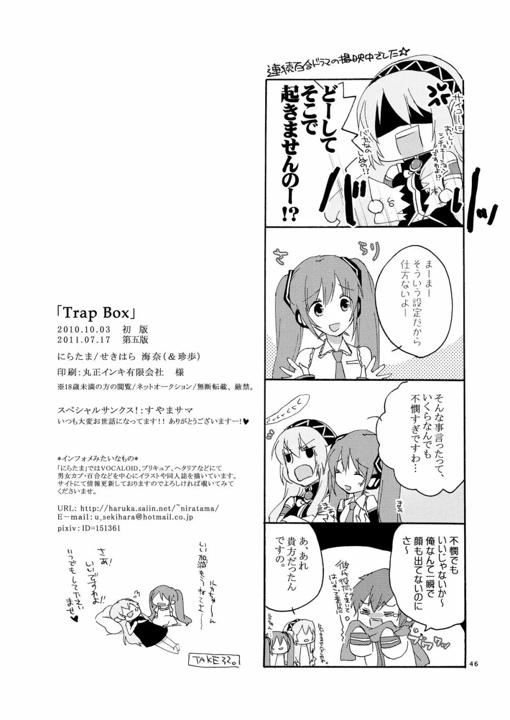 Trap Box Page.46