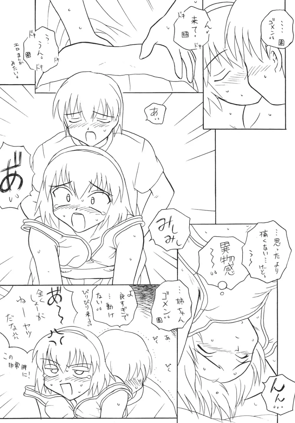 ○学一年生 4 Page.51