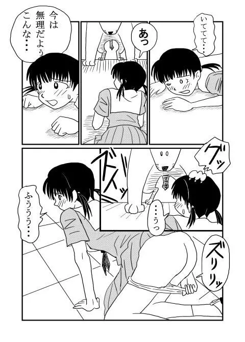 Tosyo Page.6