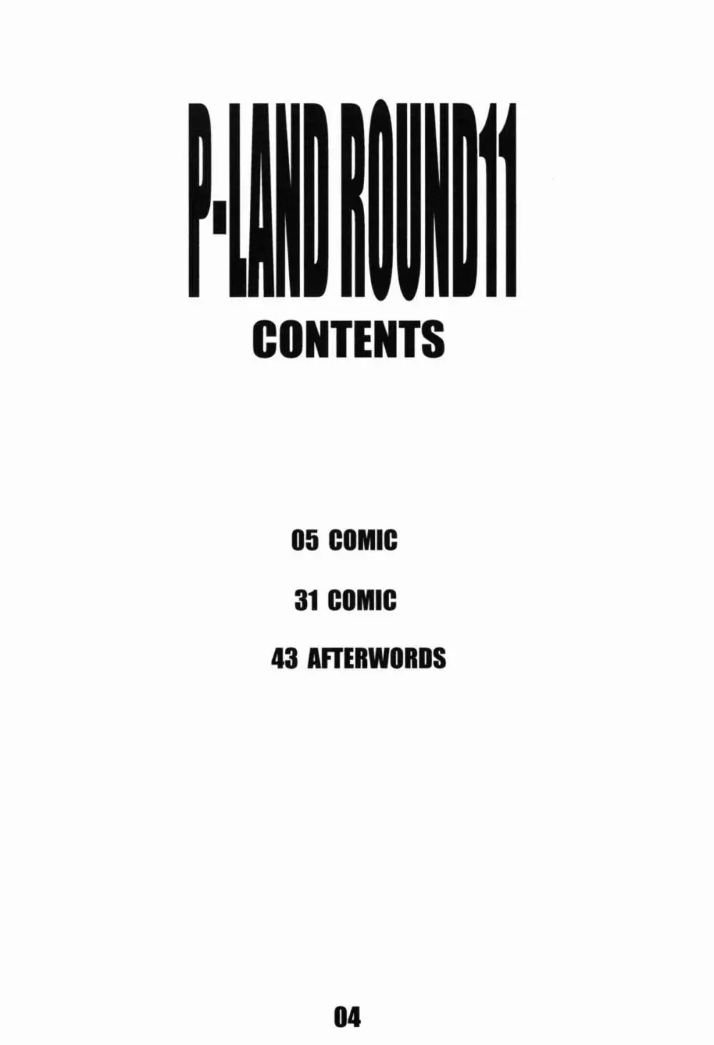 P-LAND ROUND 11 Page.4