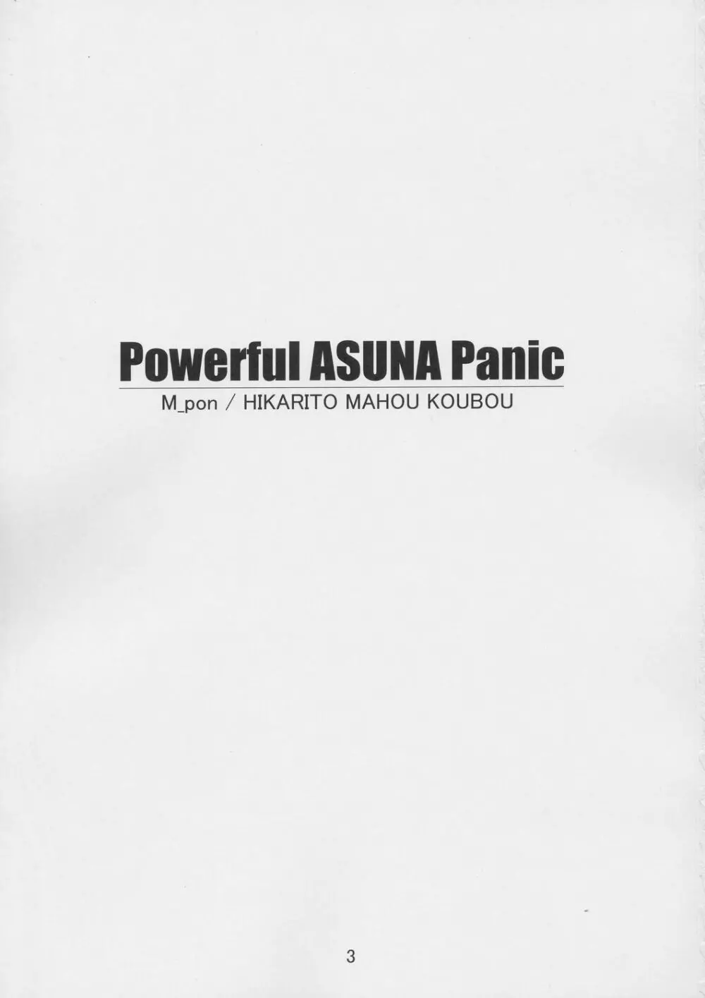 Powerful ASUNA Panic Page.2