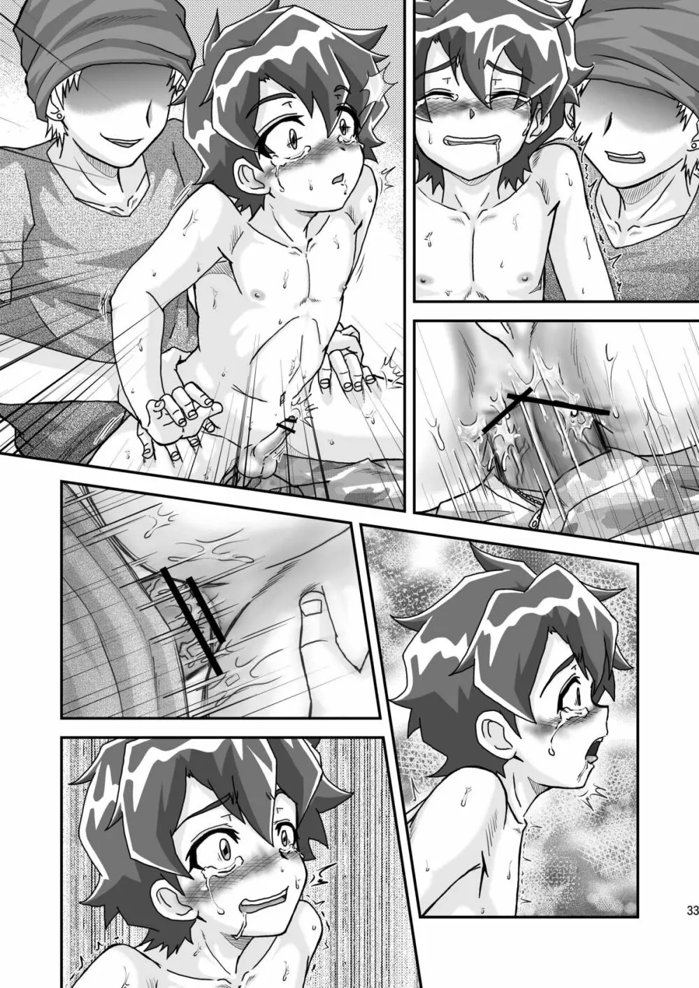 お肉屋ケンちゃん Page.79