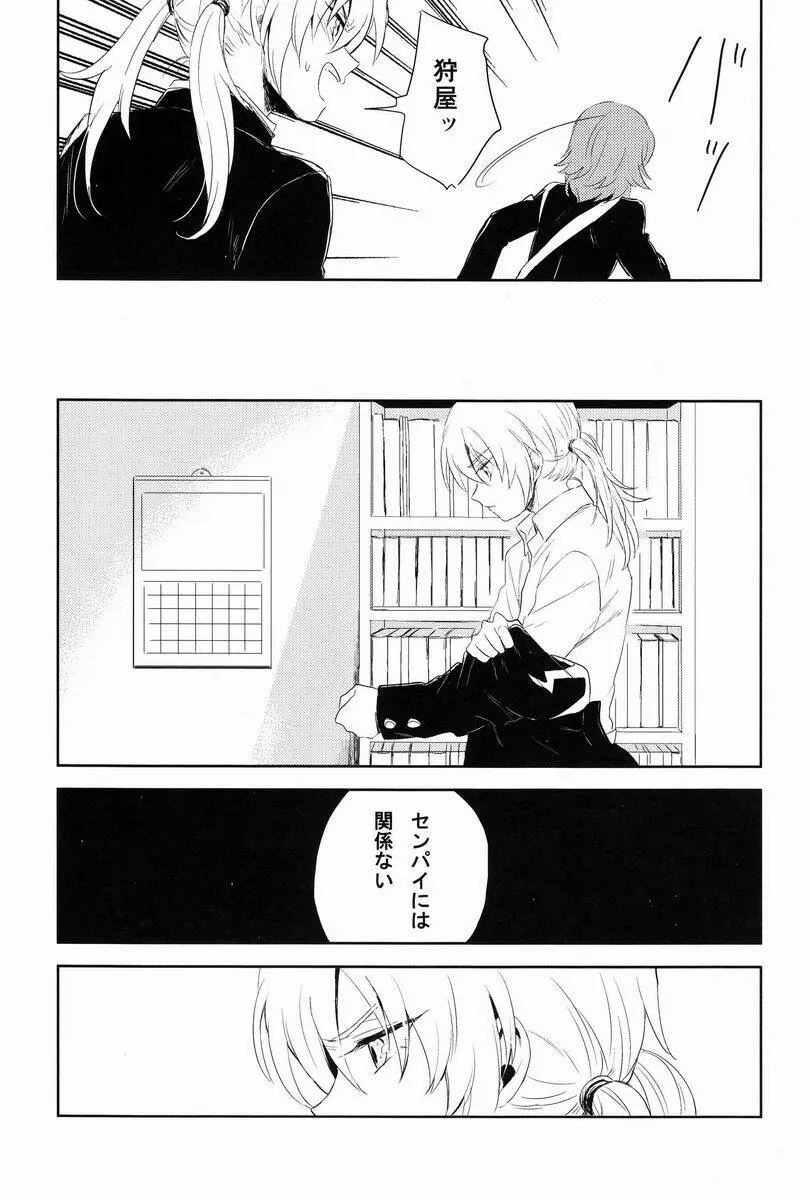 Riho (Ai-Jutsu-Bu) - Itsuwari no Ai de Mitasareru (Inazuma Eleven GO) Page.17
