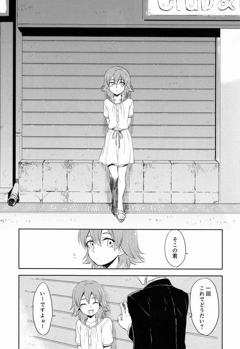 Riho (Ai-Jutsu-Bu) - Itsuwari no Ai de Mitasareru (Inazuma Eleven GO) Page.4