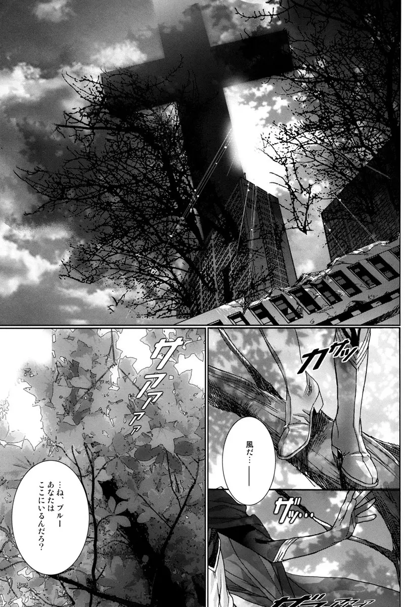Itsukano Kizuato Page.32