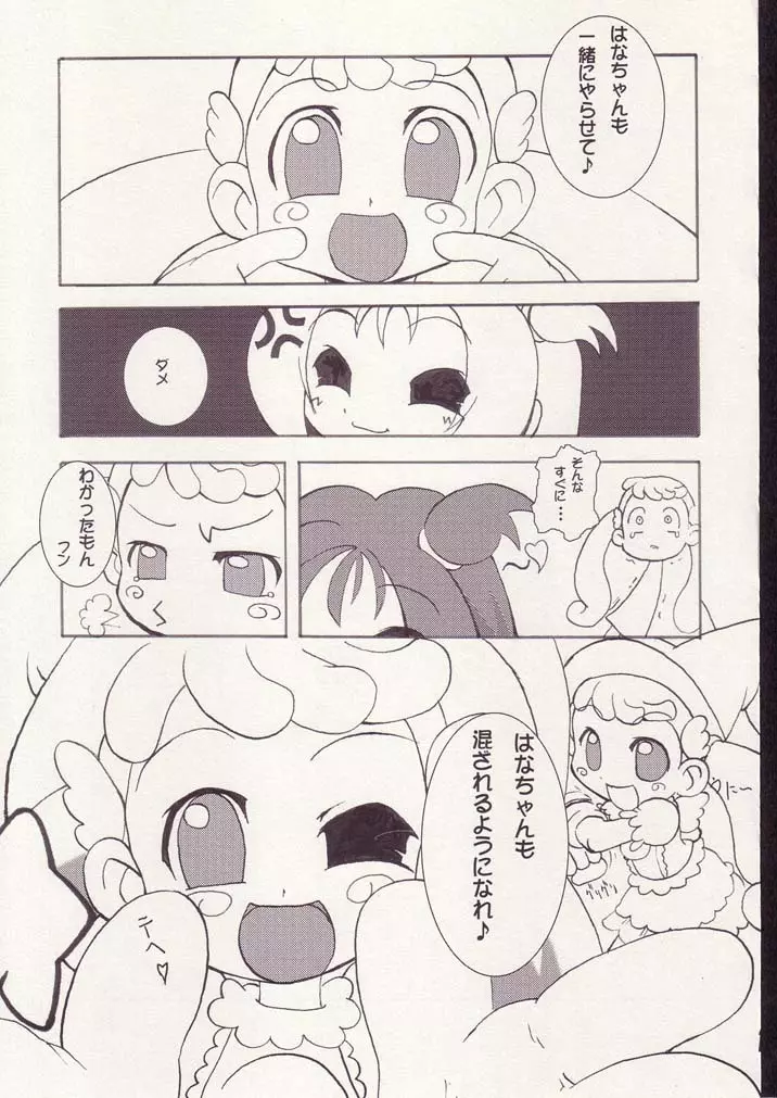 あいこno本2 Page.10