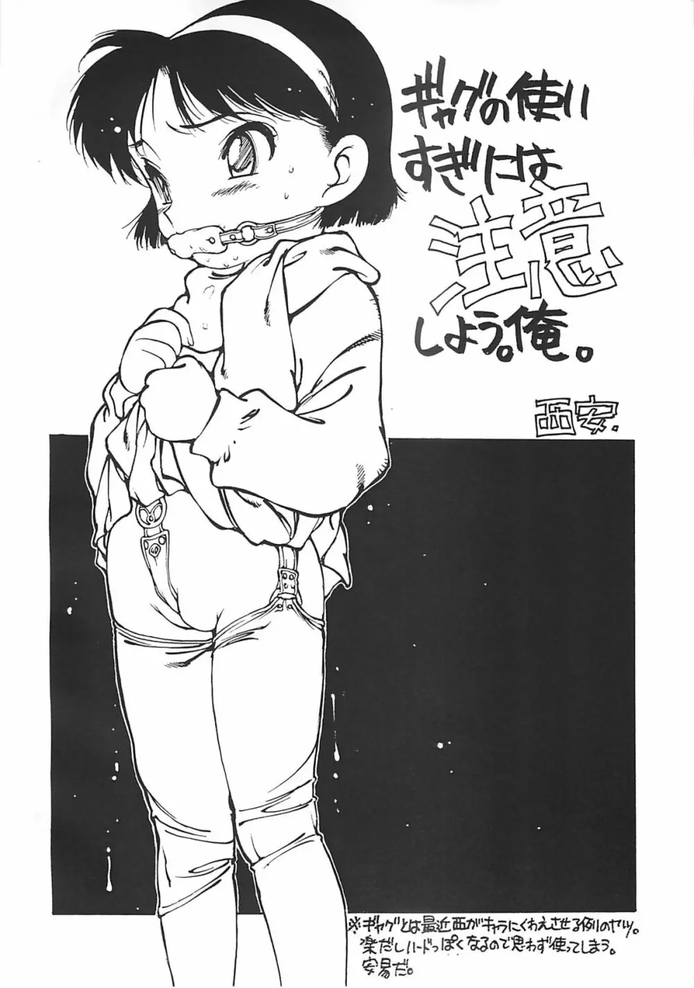電動 Page.15