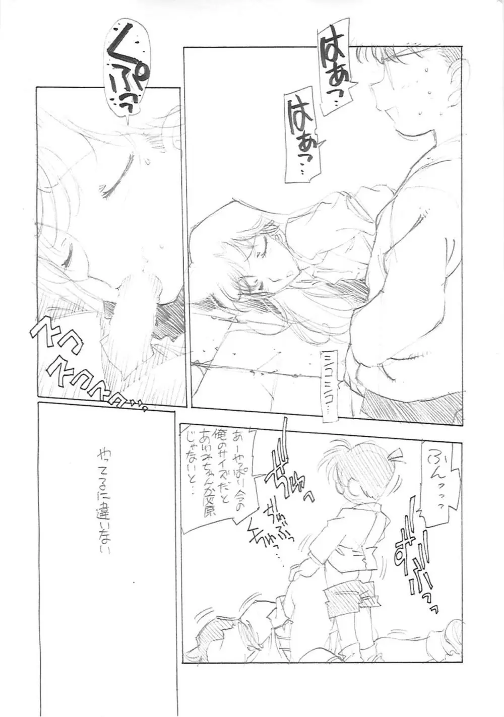電動 Page.17
