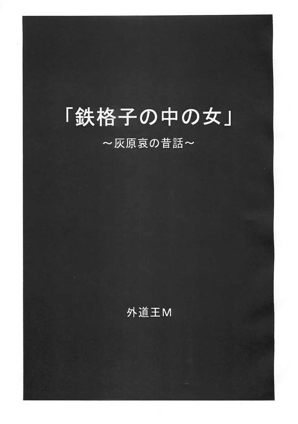 電動 Page.20