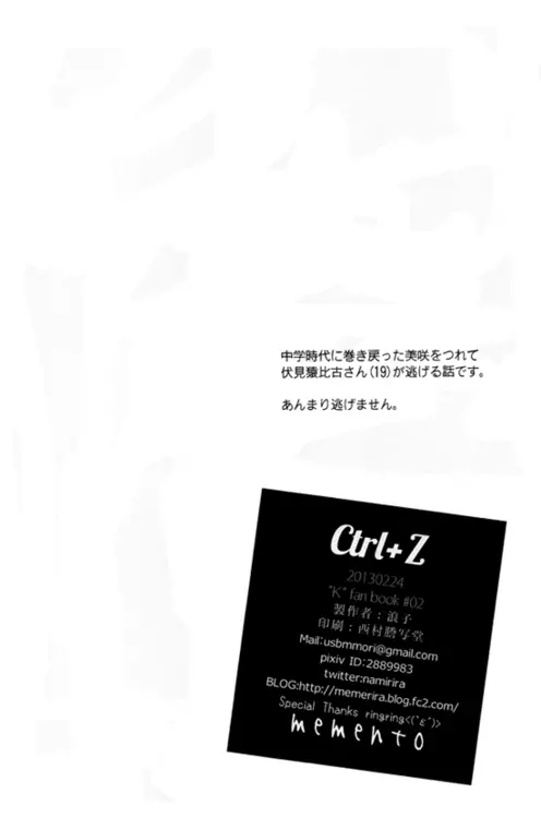 CTRL+Z Page.3