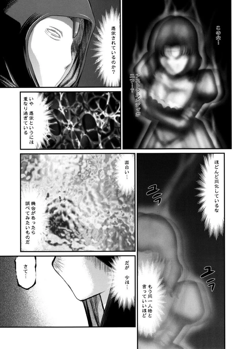 ニセ DRAGON・BLOOD！ 20 1/2 Page.16