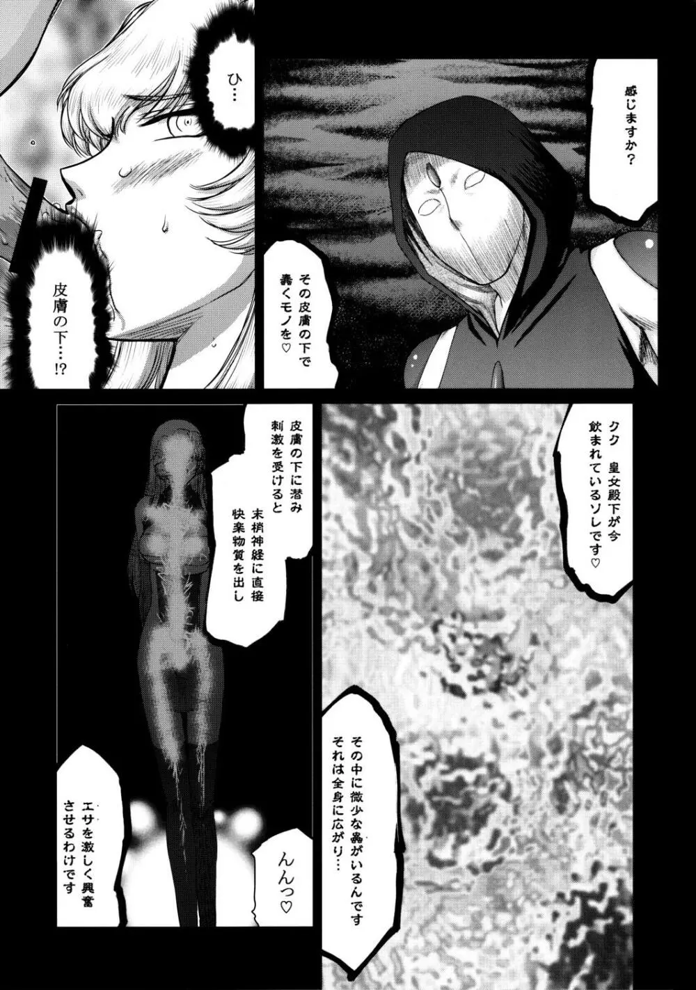 ニセ DRAGON・BLOOD！ 20 1/2 Page.6