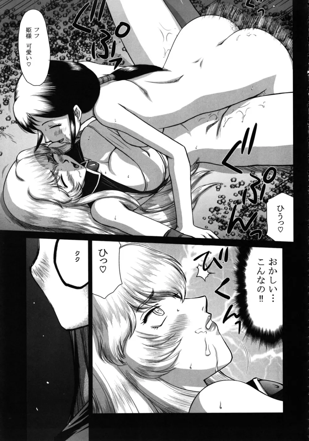 ニセ DRAGON・BLOOD！20 Page.5