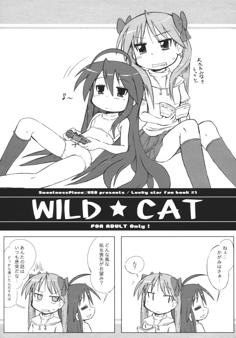 WILD CAT Page.1