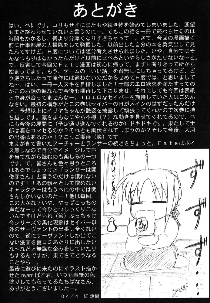 Fake black out SIDE-A Page.28