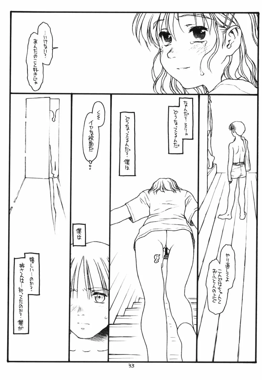 Another Selection Page.32